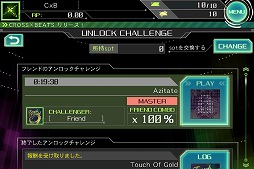 画像ギャラリー No.017のサムネイル画像 / 「CROSS×BEATS」,新システム「アンロックチャレンジ」の詳細が公開