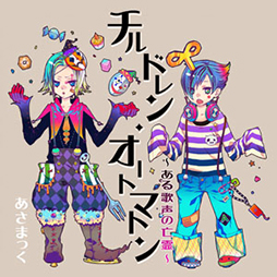 画像ギャラリー No.008のサムネイル画像 / 「CROSS×BEATS」,カプコン30周年記念CDとのコラボイベントが開催