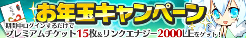 画像ギャラリー No.001のサムネイル画像 / 「CROSS×BEATS」,ログイン企画「お年玉キャンペーン」が1月1日スタート