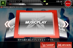 画像ギャラリー No.014のサムネイル画像 / 「CROSS×BEATS」,ログイン企画「お年玉キャンペーン」が1月1日スタート
