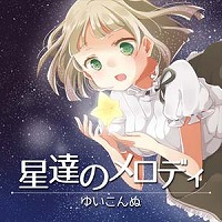 画像ギャラリー No.003のサムネイル画像 / 「CROSS×BEATS」,アップデートでチケット所持枚数の上限が変更