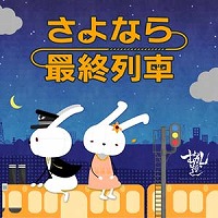 画像ギャラリー No.005のサムネイル画像 / 「CROSS×BEATS」,アップデートでチケット所持枚数の上限が変更