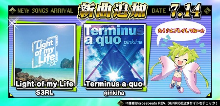 画像ギャラリー No.006のサムネイル画像 / 「CROSS×BEATS」,アップデートでチケット所持枚数の上限が変更