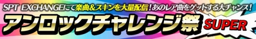 画像ギャラリー No.007のサムネイル画像 / 「CROSS×BEATS」,アーティスト“INNOCENT NOIZE”の楽曲を新たに移植