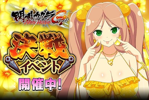 画像ギャラリー No.001のサムネイル画像 / 「閃乱カグラ NewWave Gバースト」,決戦イベントを開催。XR珠姫が登場