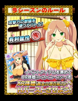 画像ギャラリー No.002のサムネイル画像 / 「閃乱カグラ NewWave Gバースト」,決戦イベントを開催。XR珠姫が登場