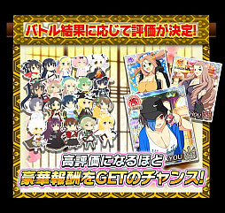 画像ギャラリー No.004のサムネイル画像 / 「閃乱カグラ NewWave Gバースト」，1日に1回だけ挑戦できる決戦イベントが開催。報酬にはUR左京も