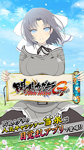 画像ギャラリー No.010のサムネイル画像 / 「閃乱カグラ NewWave Gバースト」，1日に1回だけ挑戦できる決戦イベントが開催。報酬にはUR左京も