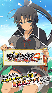 画像ギャラリー No.011のサムネイル画像 / 「閃乱カグラ NewWave Gバースト」，1日に1回だけ挑戦できる決戦イベントが開催。報酬にはUR左京も