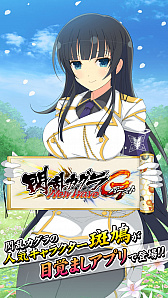 画像ギャラリー No.012のサムネイル画像 / 「閃乱カグラ NewWave Gバースト」，1日に1回だけ挑戦できる決戦イベントが開催。報酬にはUR左京も