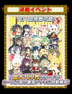 画像ギャラリー No.003のサムネイル画像 / 「閃乱カグラ NewWave Gバースト」,1日1回挑戦できる決戦イベントを開催