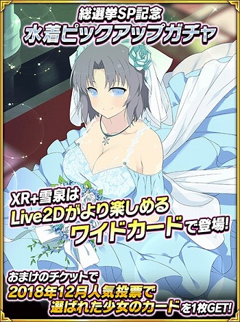 画像ギャラリー No.002のサムネイル画像 / 「閃乱カグラ NewWave Gバースト」,イベント“お花見プールフェス”が開催中。総選挙SP記念水着ピックアップガチャも