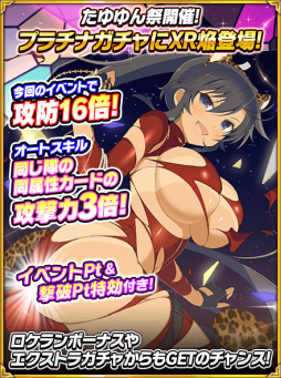 画像ギャラリー No.002のサムネイル画像 / 「閃乱カグラ NewWave Gバースト」でイベント「怪盗シノビガールズ」が開催に