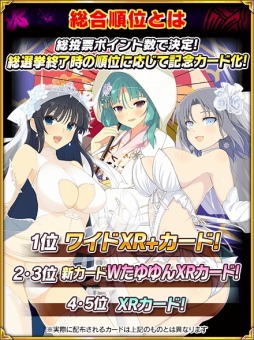 画像ギャラリー No.003のサムネイル画像 / 「閃乱カグラ NewWave Gバースト」，イベント「教官を見つけ出せ！ドギマギ☆ウェディング」前半が開催