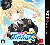 画像ギャラリー No.002のサムネイル画像 / 「星霜のアマゾネス」，予約特典のビジュアルとパッケージが公開。公式サイトも正式オープン