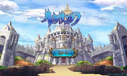 画像ギャラリー No.001のサムネイル画像 / 【PR】「ルクサンブラ〜光と闇の戦記〜」で,スマホ向けMMORPGとオート移動&オート戦闘の相性の良さを体感しよう!