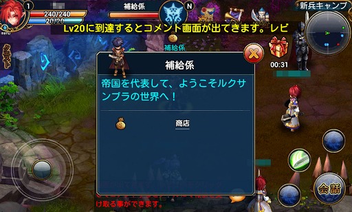 画像ギャラリー No.002のサムネイル画像 / 【PR】「ルクサンブラ〜光と闇の戦記〜」で,スマホ向けMMORPGとオート移動&オート戦闘の相性の良さを体感しよう!