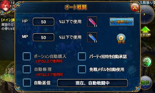 画像ギャラリー No.012のサムネイル画像 / 【PR】「ルクサンブラ〜光と闇の戦記〜」で,スマホ向けMMORPGとオート移動&オート戦闘の相性の良さを体感しよう!