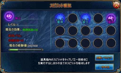 画像ギャラリー No.015のサムネイル画像 / 【PR】「ルクサンブラ〜光と闇の戦記〜」で,スマホ向けMMORPGとオート移動&オート戦闘の相性の良さを体感しよう!