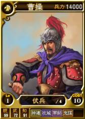 画像ギャラリー No.004のサムネイル画像 / 「三國志12 対戦版」で期間限定武将カード「魏・群雄セット」が本日配信