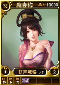 画像ギャラリー No.005のサムネイル画像 / PS3/PS Vita版「三國志12」に武将カード“金瓶梅セット”が期間限定で登場