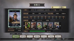 画像ギャラリー No.003のサムネイル画像 / 「三國志12 対戦版」「武将くじ・金」がもらえる「春の旅立ちキャンペーン」を実施