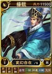 画像ギャラリー No.004のサムネイル画像 / 「三國志12 対戦版」,GWキャンペーンが4月27日にスタート