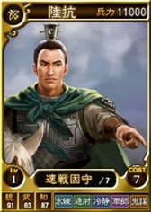 画像ギャラリー No.006のサムネイル画像 / 「三國志12 対戦版」,GWキャンペーンが4月27日にスタート