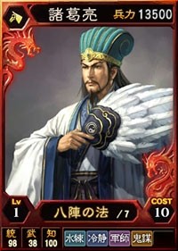画像ギャラリー No.005のサムネイル画像 / 「三國志12 対戦版」ログインボーナスで新カード「華佗」をプレゼント
