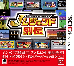 画像ギャラリー No.002のサムネイル画像 / 「Jレジェンド列伝」，初回封入特典は「ドラゴンボールZII 激神フリーザ！！」のDL番号に決定。新たに3本の収録タイトルも公開