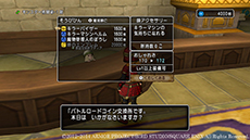 画像ギャラリー No.005のサムネイル画像 / 「ドラゴンクエストX」,Ver.2.3後期のアップデートで実装される「モンスターバトルロード」の詳細が公開に。17日12:00からはハロウィンイベントを開催