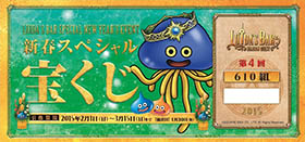 画像ギャラリー No.001のサムネイル画像 / 「LUIDA'S BAR」,本日より豪華賞品が当たる「新春スペシャル宝くじ」を開催