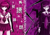 画像ギャラリー No.003のサムネイル画像 / スパイク・チュンソフト，コミケ86で販売される「絶対絶望少女」グッズを公開
