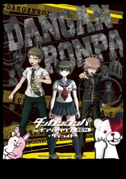 画像ギャラリー No.001のサムネイル画像 / 「ダンガンロンパ in ナンジャタウン 2014 サテライト」が東京,大阪,福岡で9月30日から順次開催