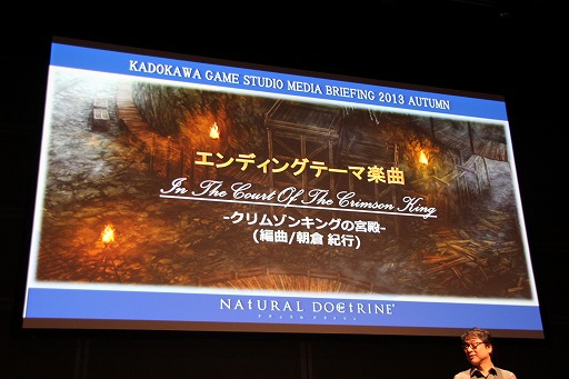 画像ギャラリー No.026のサムネイル画像 / 角川ゲームスが「KADOKAWA GAME STUDIO MEDIA BRIEFING 2013 AUTUMN」を開催。「艦これ改（仮）」および「NAtURAL DOCtRINE」が正式発表された会場の模様をレポート
