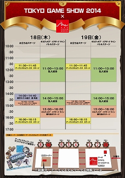 画像ギャラリー No.001のサムネイル画像 / アークシステムワークス,TGS 2014のイベントスケジュールを公開