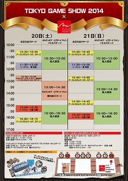 画像ギャラリー No.002のサムネイル画像 / アークシステムワークス,TGS 2014のイベントスケジュールを公開