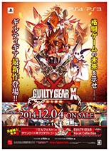 画像ギャラリー No.006のサムネイル画像 / 「GUILTY GEAR Xrd -SIGN-」の発売記念イベントが12月4日に東京で,12月6日に大阪で開催。豪華グッズを獲得できる抽選会に奮って参加してみよう