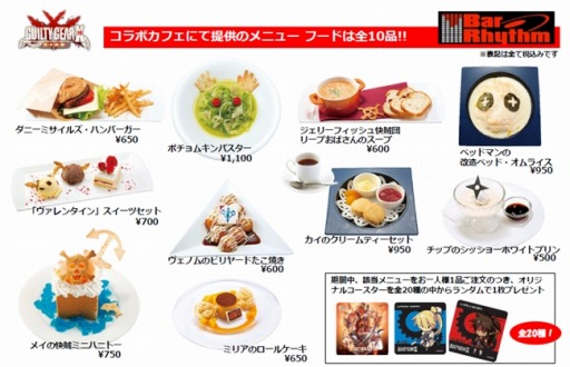 画像ギャラリー No.001のサムネイル画像 / 「GUILTY GEAR」が「パセラリゾーツ」とコラボレーションを4月14日に開催