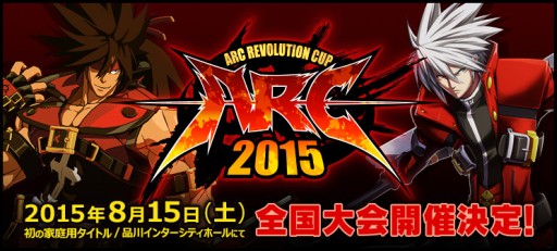 画像ギャラリー No.002のサムネイル画像 / ARC REVOLUTION CUP 2015の公式サイトがグランドオープン