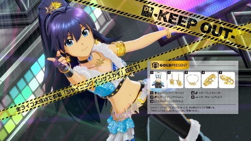 画像ギャラリー No.001のサムネイル画像 / 「アイマス プラチナスターズ」,無料DLC「DL LIVE/KEEP OUT」が9月5日に配信