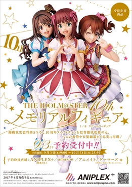 画像ギャラリー No.001のサムネイル画像 / 「アイマス」の「10thメモリアルフィギュア」と「きゃらふぉるむ＋プロデューサー」の予約受付を開始