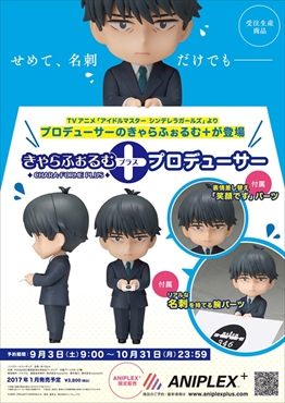 画像ギャラリー No.003のサムネイル画像 / 「アイマス」の「10thメモリアルフィギュア」と「きゃらふぉるむ＋プロデューサー」の予約受付を開始