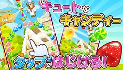 クマのスイーツパズル！