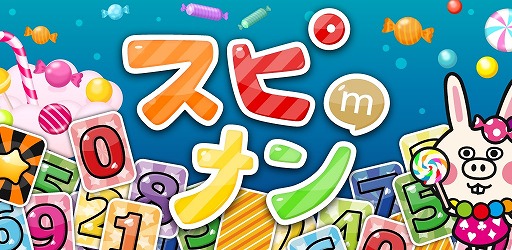画像ギャラリー No.004のサムネイル画像 / ミクシィ初のスマートフォン向けネイティブゲーム「スピナン」の配信がスタート