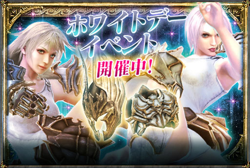 画像ギャラリー No.002のサムネイル画像 / 「SOULCALIBUR Lost Swords」,ナイトメア開放クエストが本日より登場