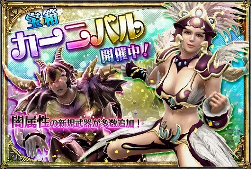 画像ギャラリー No.014のサムネイル画像 / 「SOULCALIBUR Lost Swords」,4大キャンペーン「夏の強化合宿」を実施