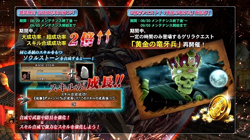 画像ギャラリー No.017のサムネイル画像 / 「SOULCALIBUR Lost Swords」,4大キャンペーン「夏の強化合宿」を実施