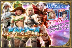 画像ギャラリー No.006のサムネイル画像 / 「SOULCALIBUR Lost Swords」最後の「卒業記念ランキング｣を実施