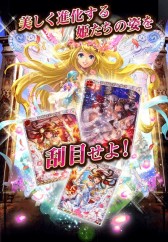 画像ギャラリー No.003のサムネイル画像 / 「幻獣姫」のコロプラでの配信が決定。今春サービス開始に向け事前登録開始